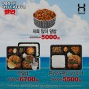 한솥도시락LCD8공구점 | 파주역 고기집 한솥도시락 파주LCD8공구점 요약정리｜리뷰·메뉴·가격·주차 한눈에 보기