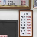 토종숯불갈비 이미지