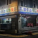 마창수산