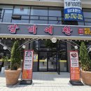 갈비예찬 이미지