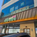 순남시래기 정관점 이미지