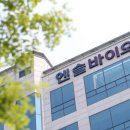 &#39;신약후보물질 美 임상&#39;…엔솔바이오, 코스닥 상장 청신호 이미지