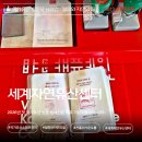 제주세계자연유산센터 세계유산전시관 | 거문오름 제주세계자연유산센터 국가유산 방문 캠페인 스탬프 위치