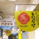 동문시장(주) 이미지