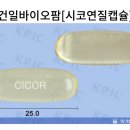 건일바이오팜주식회사 이미지