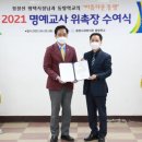 동방학교
