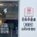성서계대 맛집 모아모 찜닭 | 푸짐하고 매콤한 찜닭 맛집 발견!