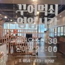꾸어먹쇠 이미지