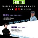 영어를삼키다