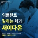 삼성퍼스트치과의원 이미지