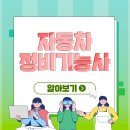 안녕자동차정비 티스토리