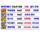 바라던바다 | [대구 맛집] 서구 평리동 대게 맛집 &#39;바라던바다 대게&amp;새우&#39; _ 독도새우랑 대게 맛집!!