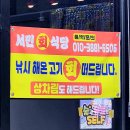 사천 회정식 맛집 추천 서민회식당 방문 후기+낚시생선 손질,낚시 뒤풀이