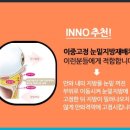 더이노써클
