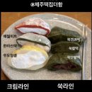제주떡집열매