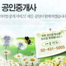 세진공인중개사사무소 이미지