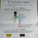 산업기사 1교시, 2교시(마지막) 이미지