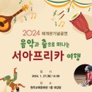 원주교육문화관 이미지