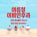 봄봄 이비인후과의원 이미지