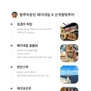 별여행사스타투어