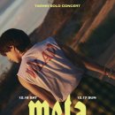 (주)케이인더스트리 | 역대 최고의 태민 콘서트 <METAMORPH(메타모프)> 돌아보기 - 1편