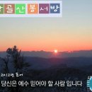 창골산 봉서방(제796호) 이미지