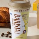 라떼빈