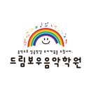 첼로(성인반) | 탕정 한들물빛도시 드림보우 음악학원, 한들물빛도시 엄마들이 드림보우를 선택하는 이유