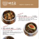 바브로(babro) 이미지