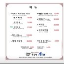 복국집뽁찌 이미지