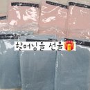 문현삼성아파트경로당 | 삼성영어 문현베스티움 추석 선물🎁