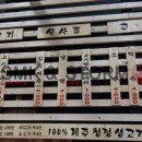 청정생고기 이미지