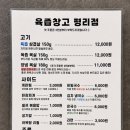 대구광역시 서구청 | 대구 서구청 맛집 평리동 구워주는 고기집 육즙창고 삼겹살 목살 후기제목없음