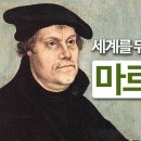 루터숲