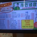 시민냉삼 이미지