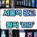 일신광고 - 서구 | 일신광고