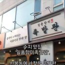 일품향미족발관