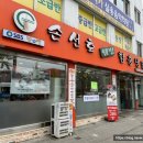 부천 역곡역 괴안동 한식 함흥냉면 갈비탕 맛집 손선호웰빙함흥냉면