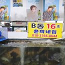 격포집 이미지