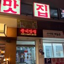 성안길 술집 준네맛집 ㅣ 마라칠리새우 계란볶음밥