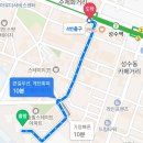 경동초등학교 | 서울숲힐스테이트 임장 후기