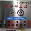 신성관 일동 합기도 이미지