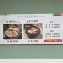 보글보글부대찌개순두부찌개