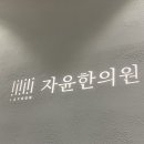 기맥한의원 이미지