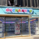 토이즈팝 | 서면 가챠샵 투어 및 위치 ( 캡슐토이즈,가챠오션,브라더 굿즈 가챠샵, 팝마트 )