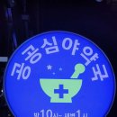 세란약국 이미지