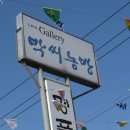 안씨농방 - 남양주시 금강로928번길 4 | 익산가구 저렴한가구가 있는 박씨농방 리갤러리에서 수납장 보고온 후기