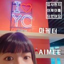 부산영어학원 YC College! 입사 이틀차 직원이 본 YC College