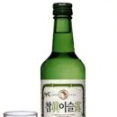 한잔해 이미지