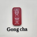 공차 부산송도점 이미지